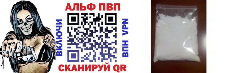 Alpha PVP VHQ  Змеиногорск 