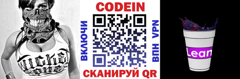 Codein Purple Drank Змеиногорск