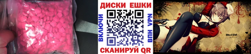 ЭКСТАЗИ 250 мг Змеиногорск