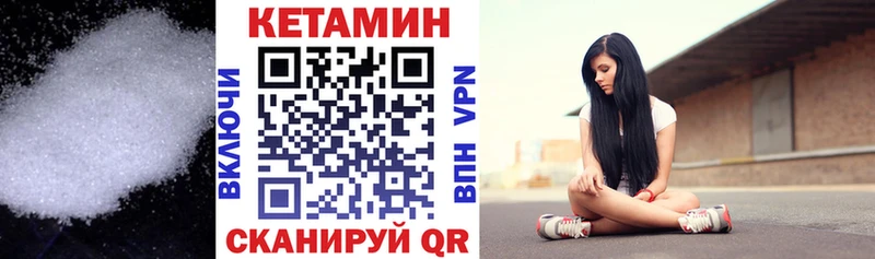 darknet официальный сайт  Змеиногорск  Кетамин VHQ 