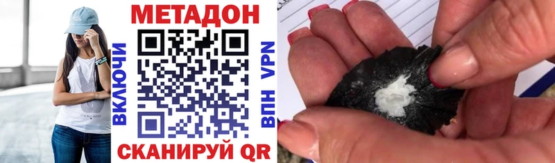 Метадон methadone  цены наркотик  Змеиногорск 