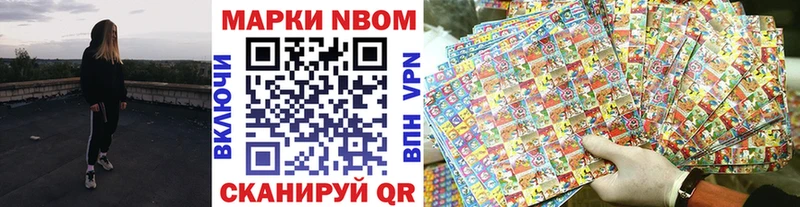 Марки 25I-NBOMe 1500мкг Змеиногорск